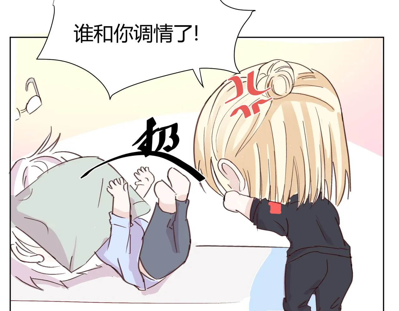 第十七话：失控 第95页