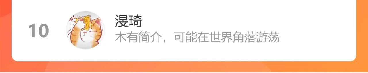 第十七话：失控 第100页