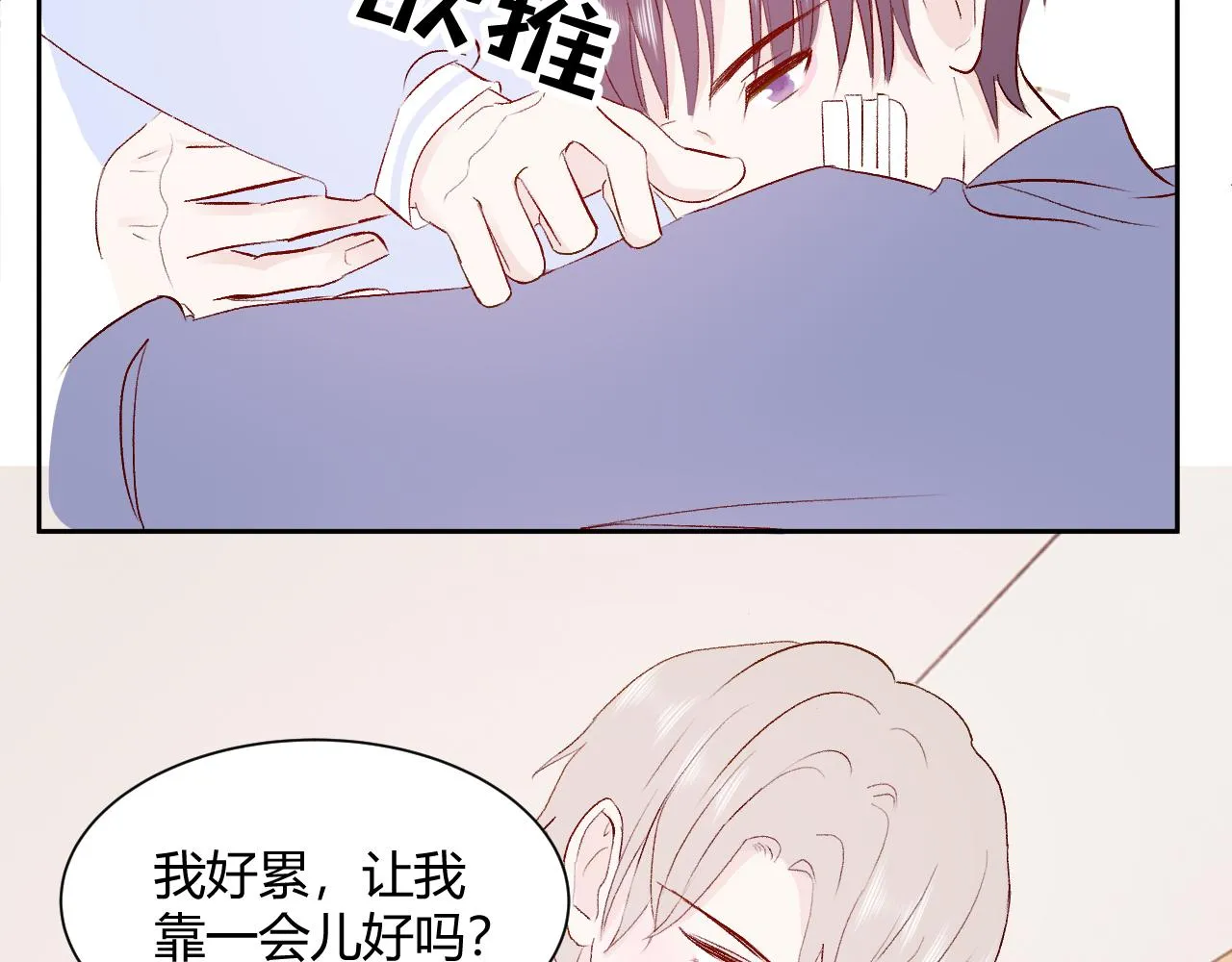 第十六话 遇险 第10页