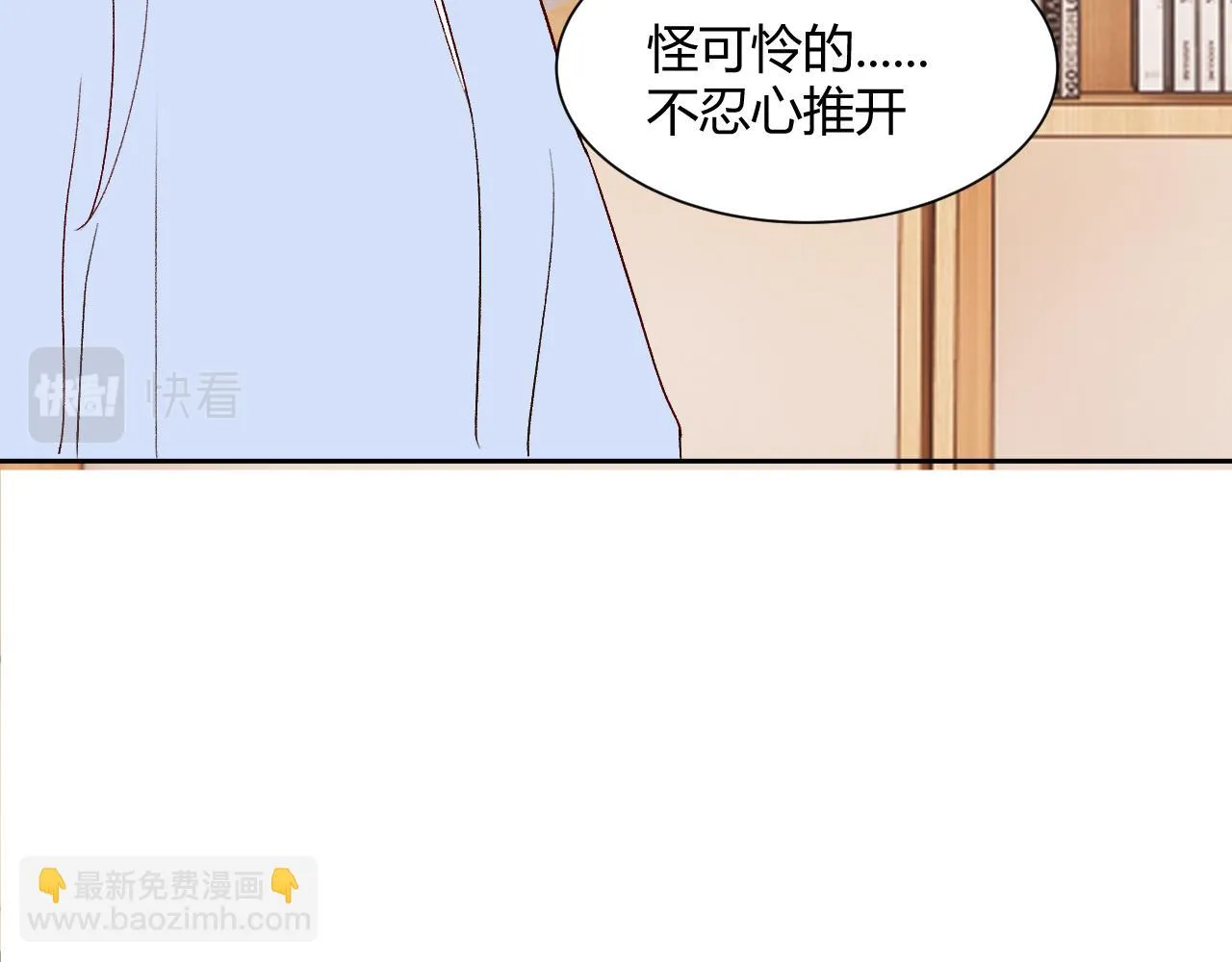 第十六话 遇险 第14页