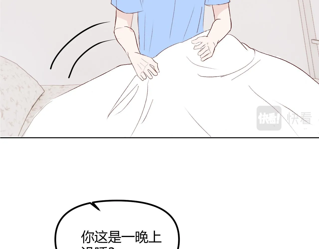 第十六话 遇险 第23页