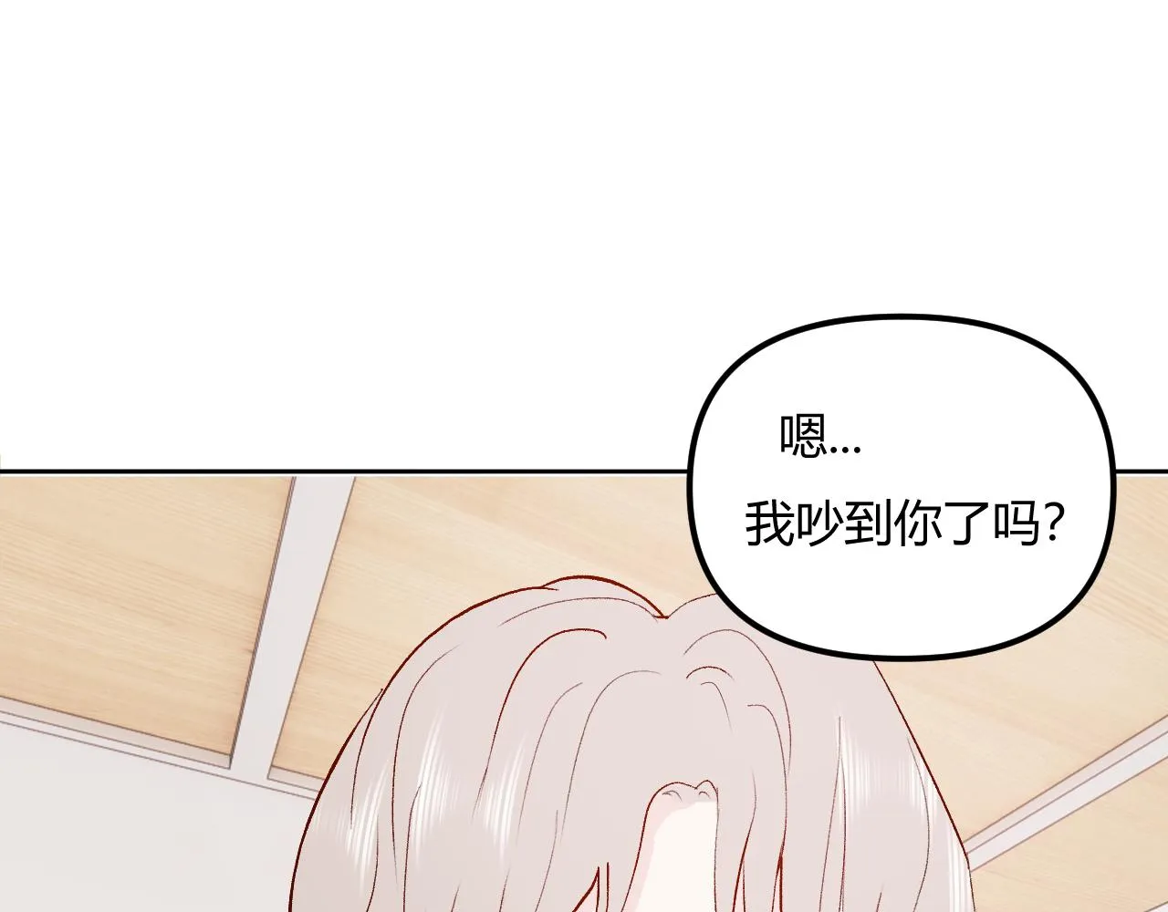 第十六话 遇险 第26页