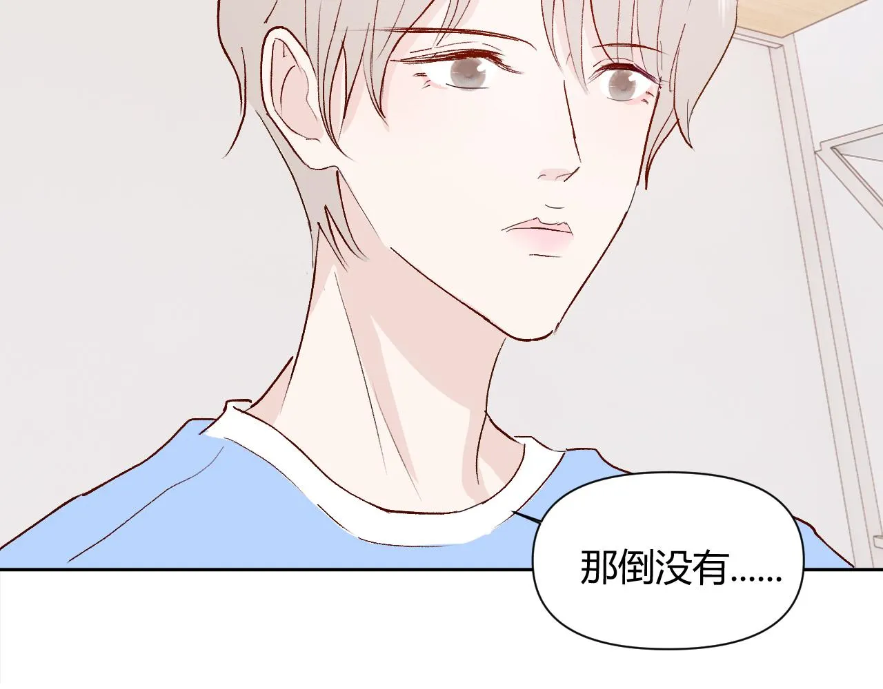 第十六话 遇险 第27页