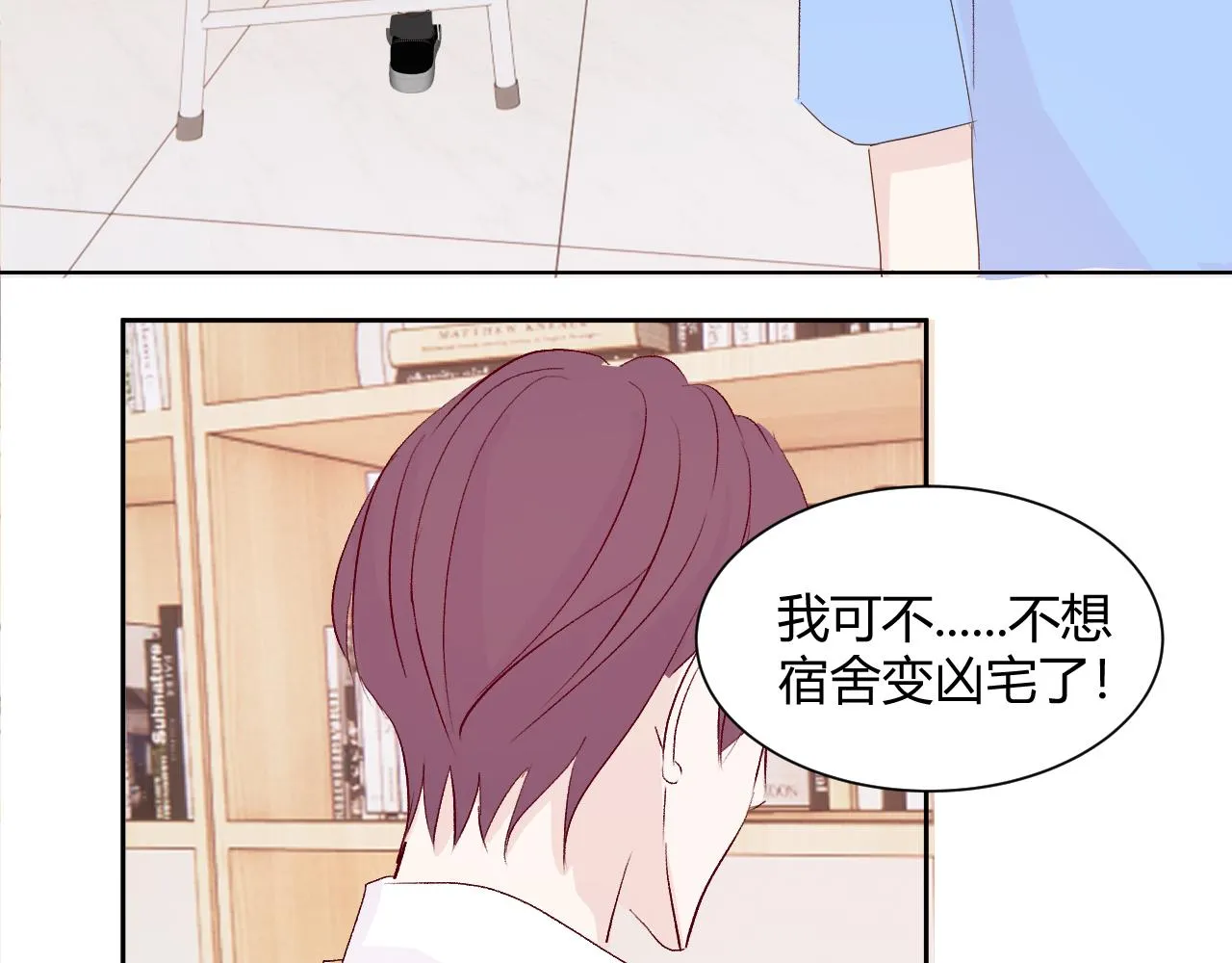 第十六话 遇险 第31页