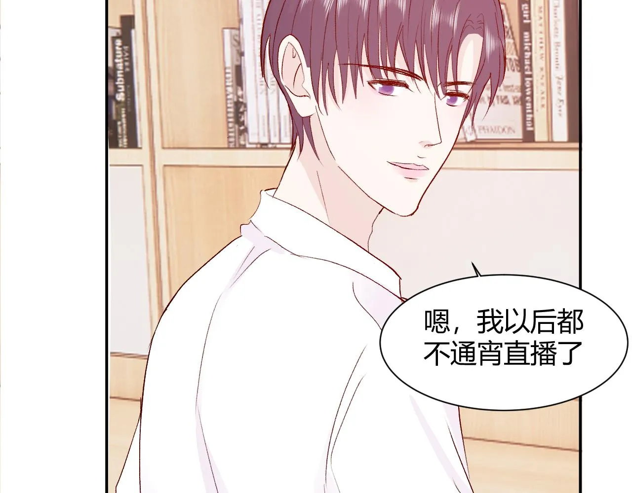 第十六话 遇险 第33页