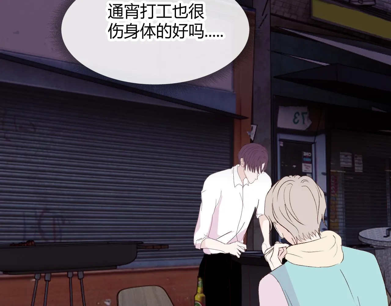 第十六话 遇险 第37页