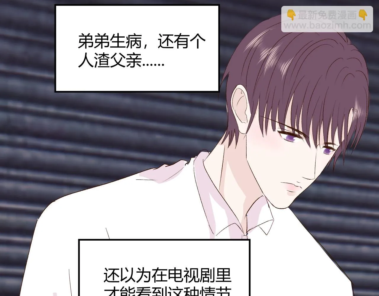 第十六话 遇险 第44页