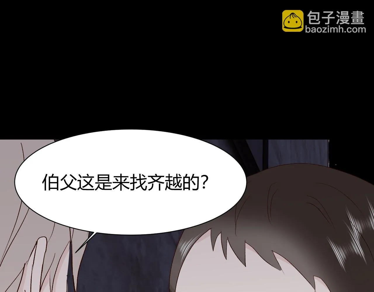 第十六话 遇险 第51页