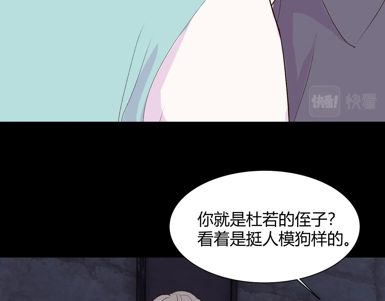 第十六话 遇险 第53页