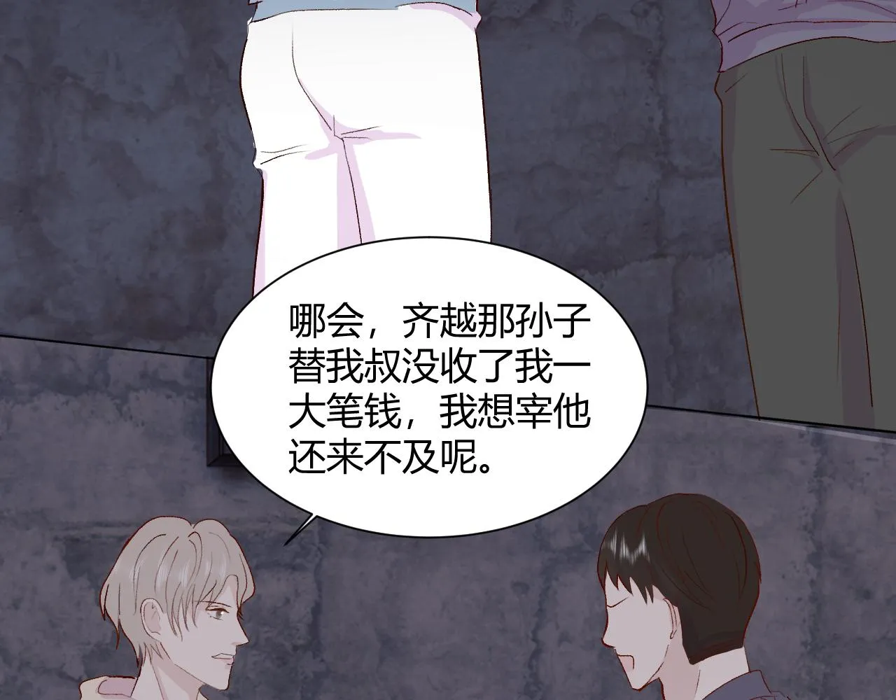 第十六话 遇险 第55页