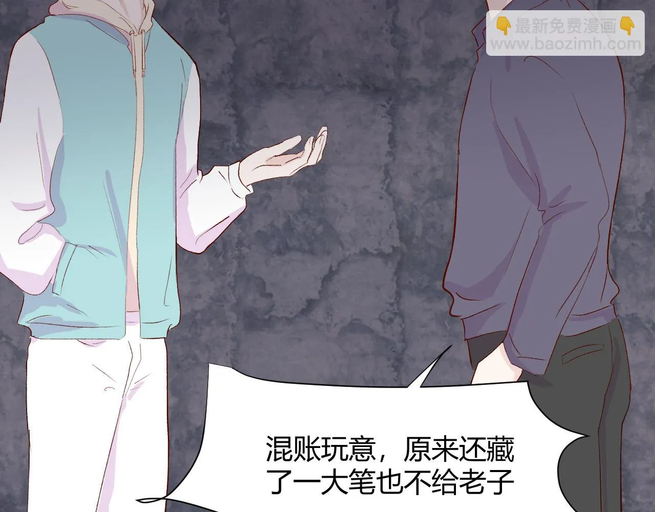 第十六话 遇险 第56页