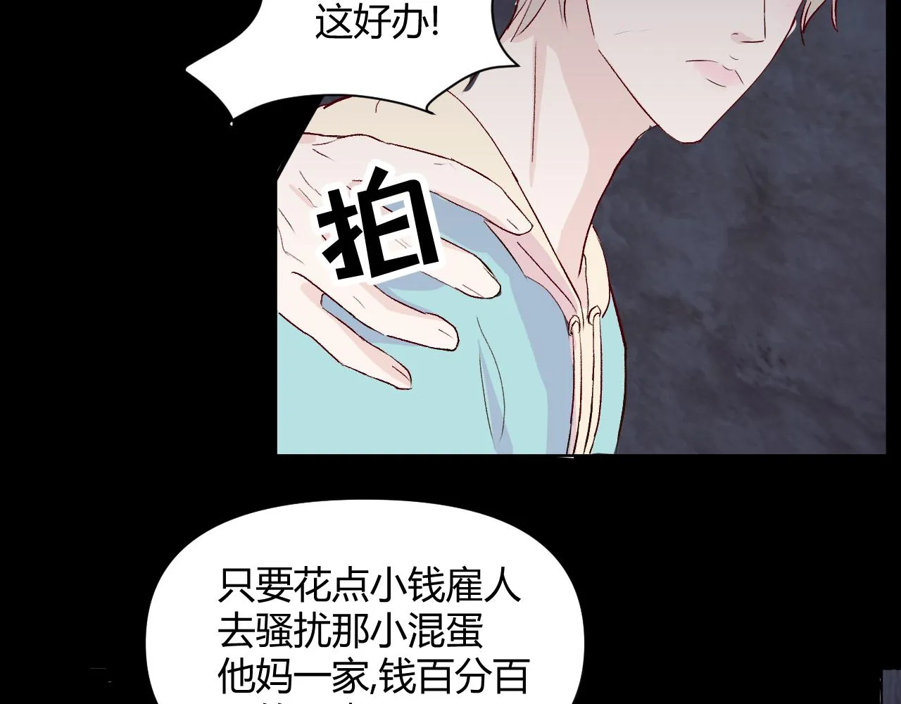 第十六话 遇险 第61页
