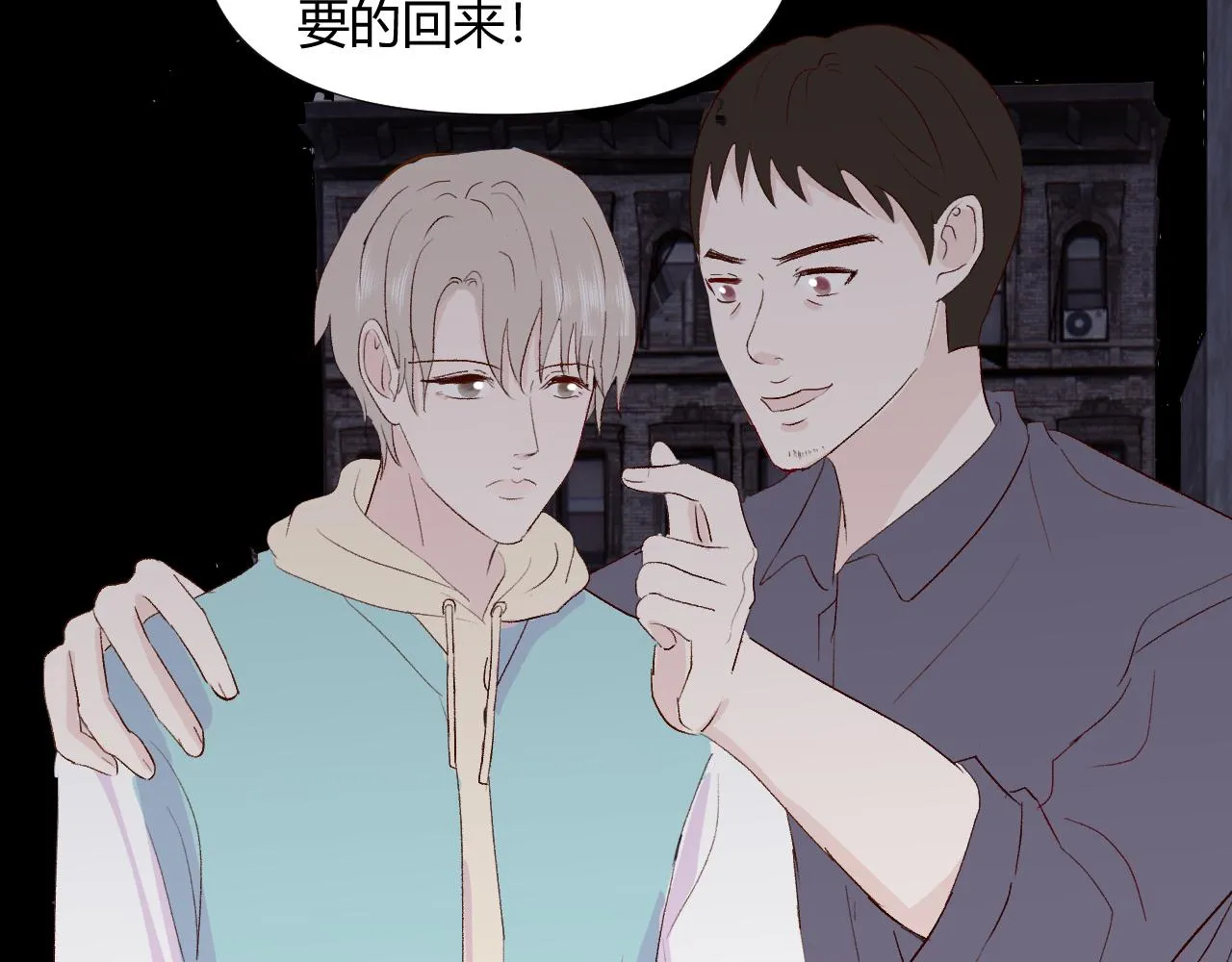 第十六话 遇险 第62页