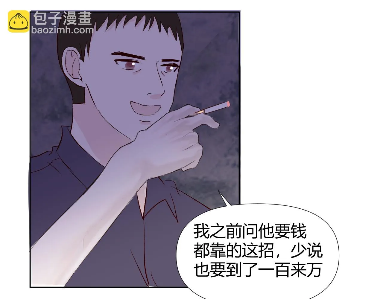 第十六话 遇险 第67页