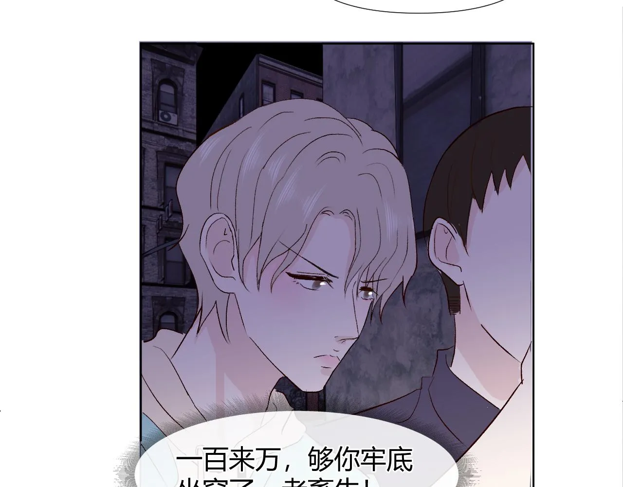 第十六话 遇险 第68页