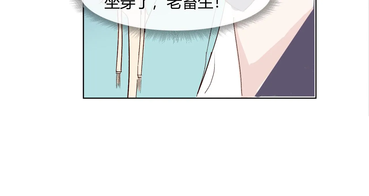 第十六话 遇险 第69页