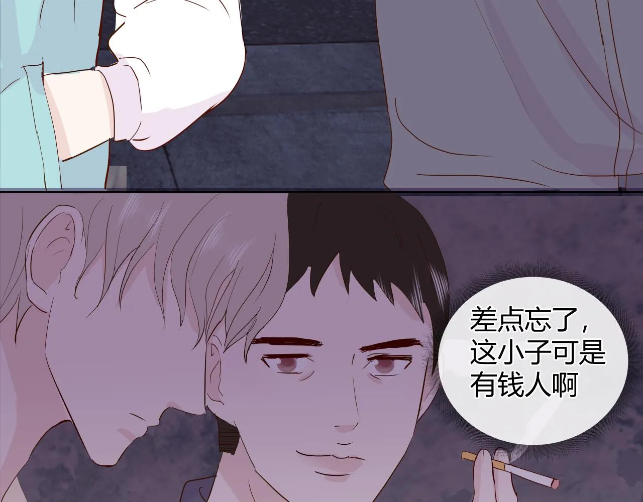 第十六话 遇险 第74页