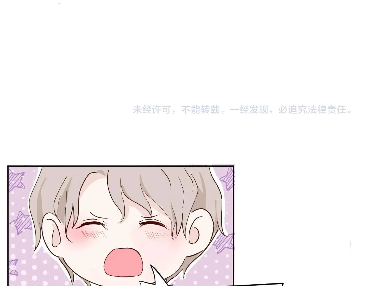 第十六话 遇险 第95页