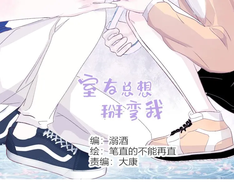 第十五话 争执与和好 第3页