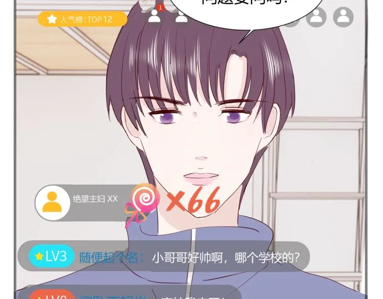 第十五话 争执与和好 第6页