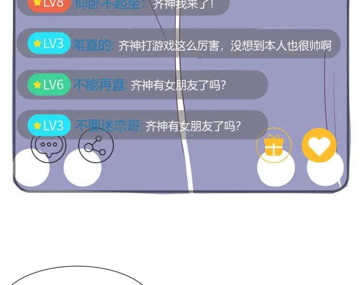 第十五话 争执与和好 第7页