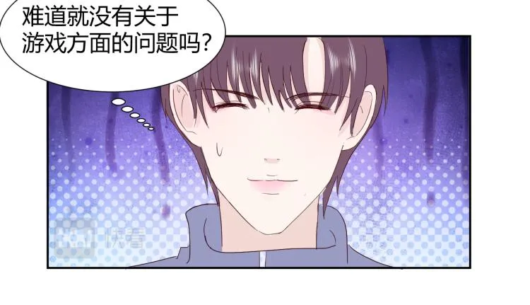 第十五话 争执与和好 第8页