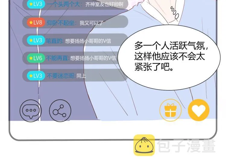 第十五话 争执与和好 第13页