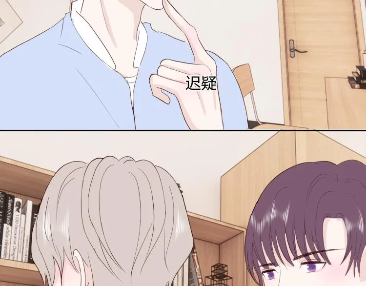 第十五话 争执与和好 第15页