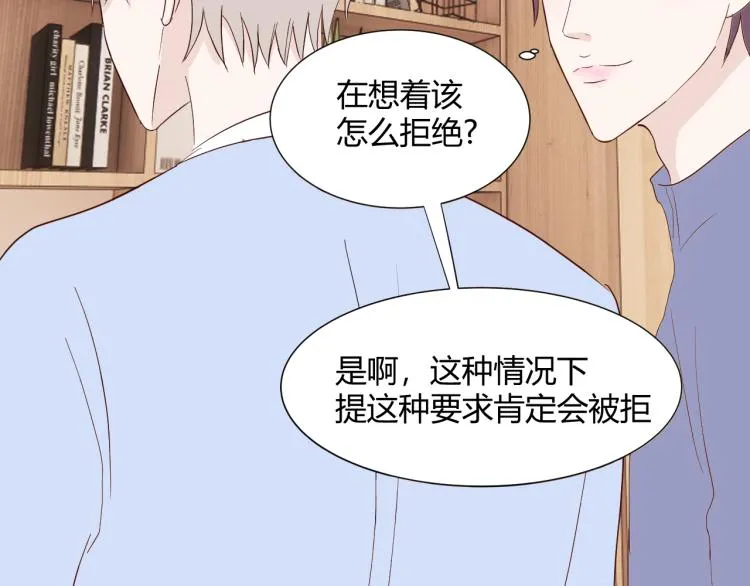 第十五话 争执与和好 第16页