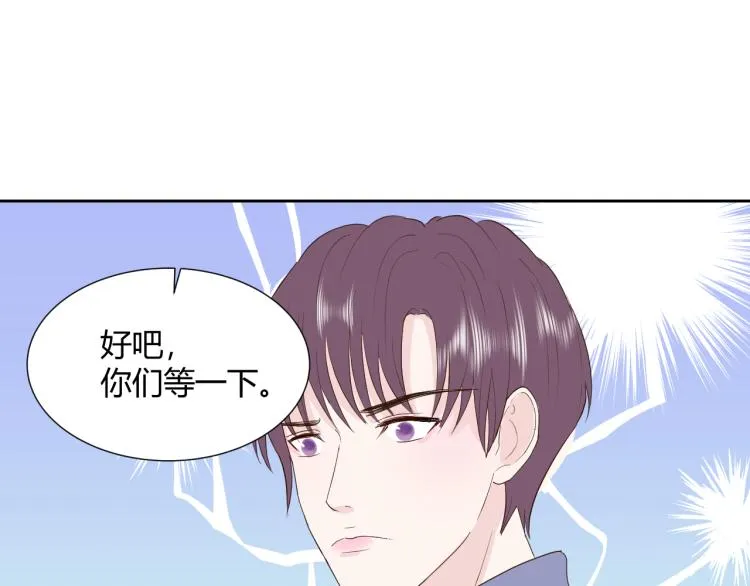 第十五话 争执与和好 第18页