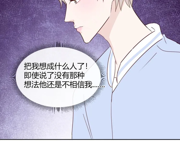 第十五话 争执与和好 第34页