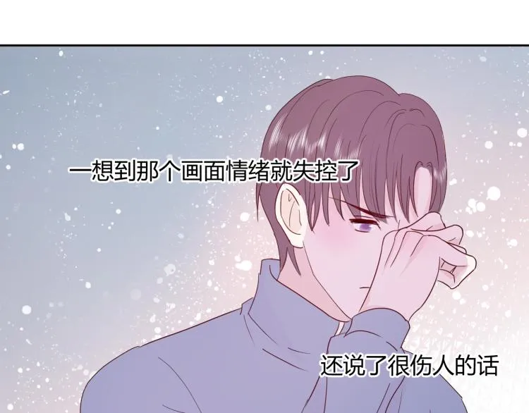 第十五话 争执与和好 第41页