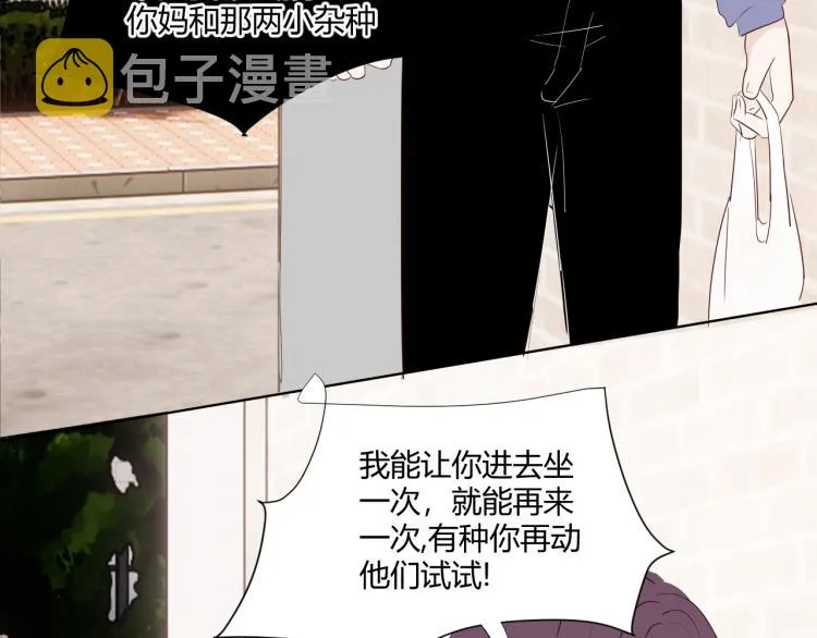 第十五话 争执与和好 第51页
