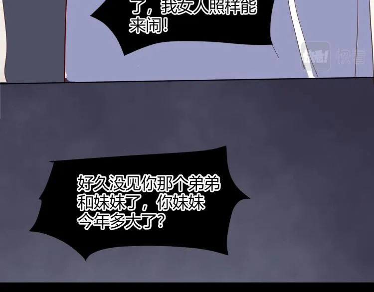 第十五话 争执与和好 第53页