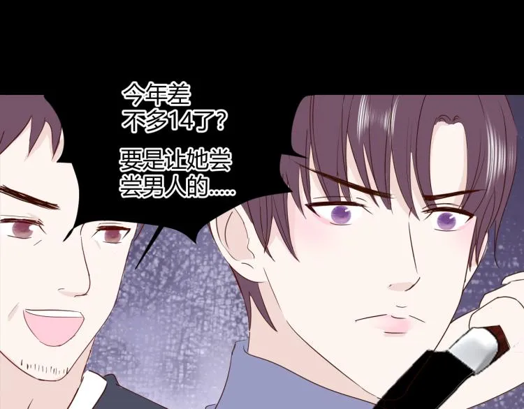 第十五话 争执与和好 第54页