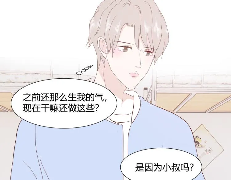 第十五话 争执与和好 第63页