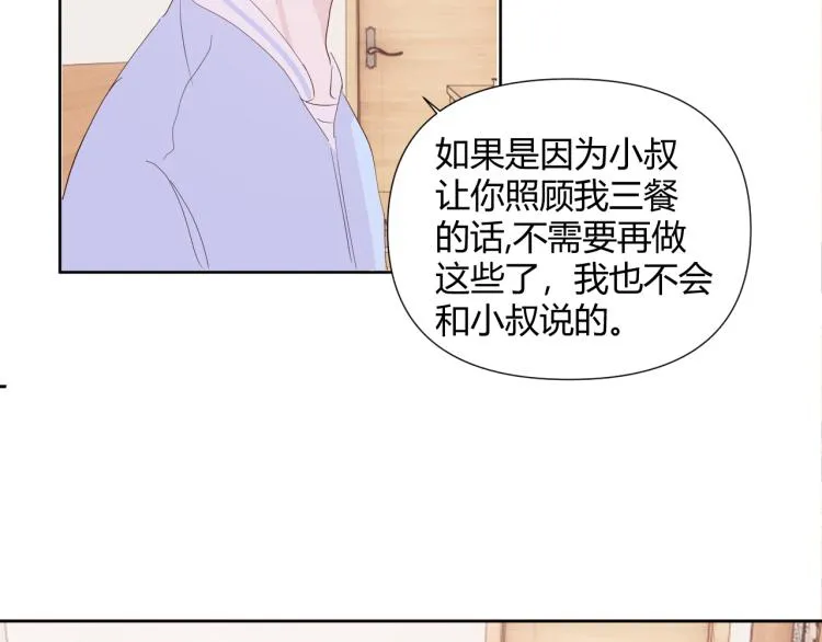 第十五话 争执与和好 第67页