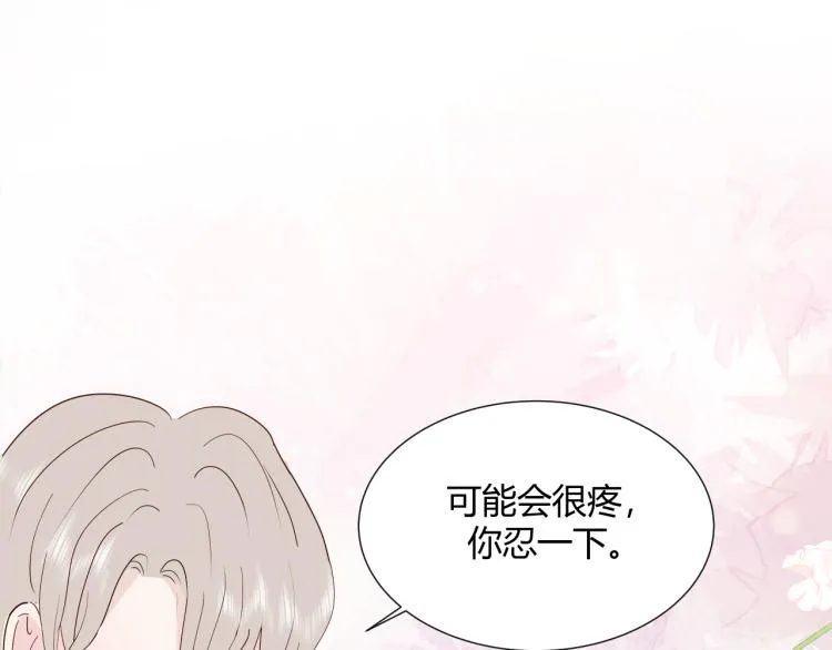 第十五话 争执与和好 第87页