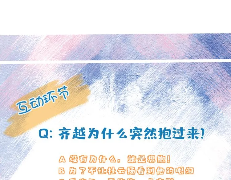 第十五话 争执与和好 第103页