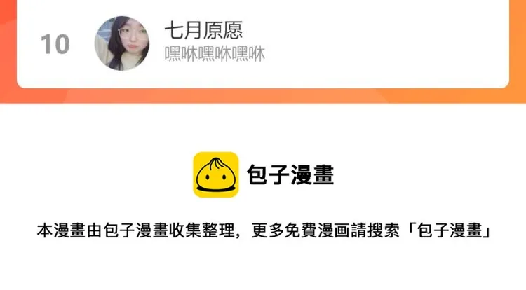 第十五话 争执与和好 第109页