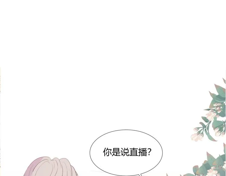 第十四话 他觉得我长得帅 第5页