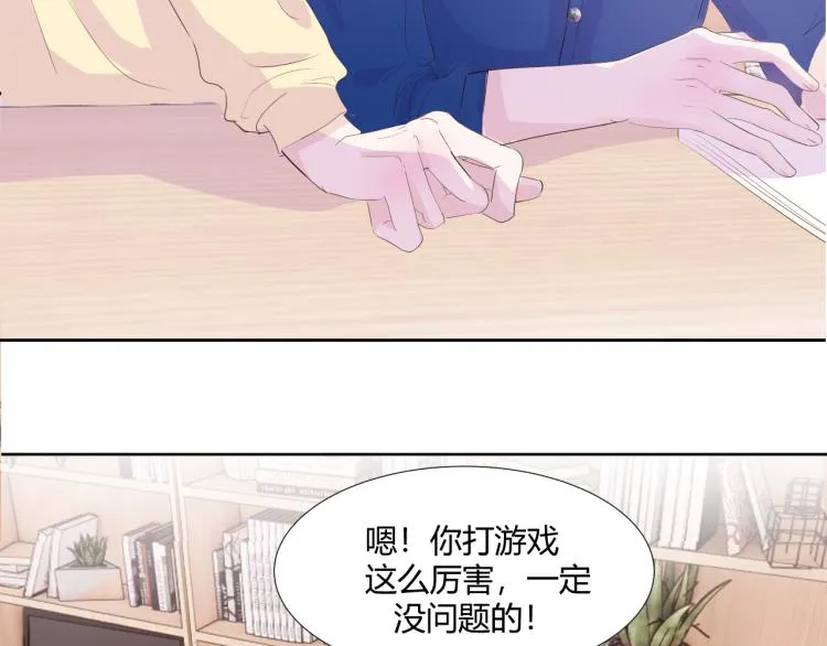 第十四话 他觉得我长得帅 第7页