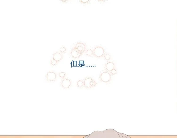 第十四话 他觉得我长得帅 第13页