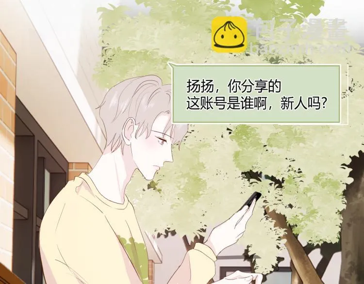 第十四话 他觉得我长得帅 第29页