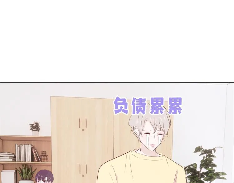 第十四话 他觉得我长得帅 第39页