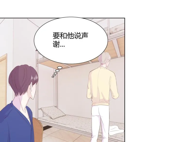 第十四话 他觉得我长得帅 第41页