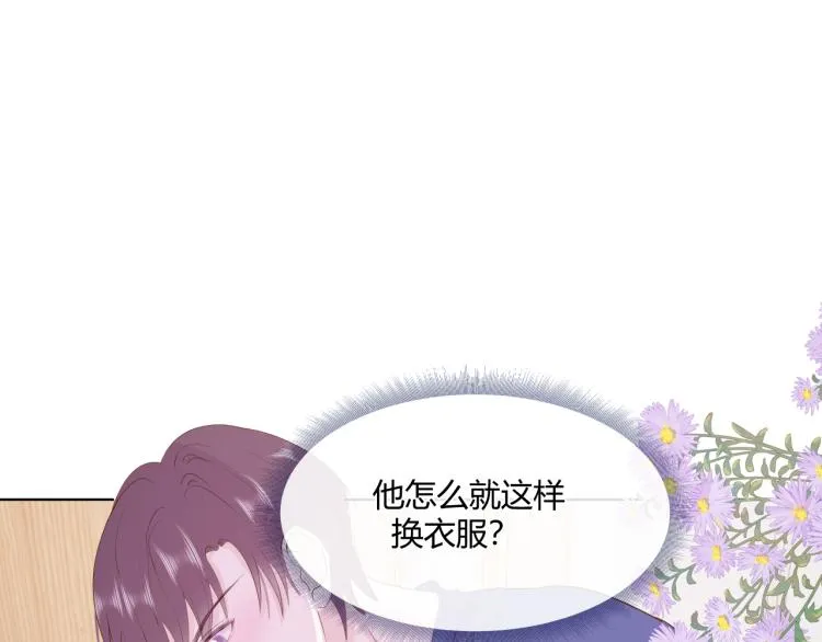 第十四话 他觉得我长得帅 第45页