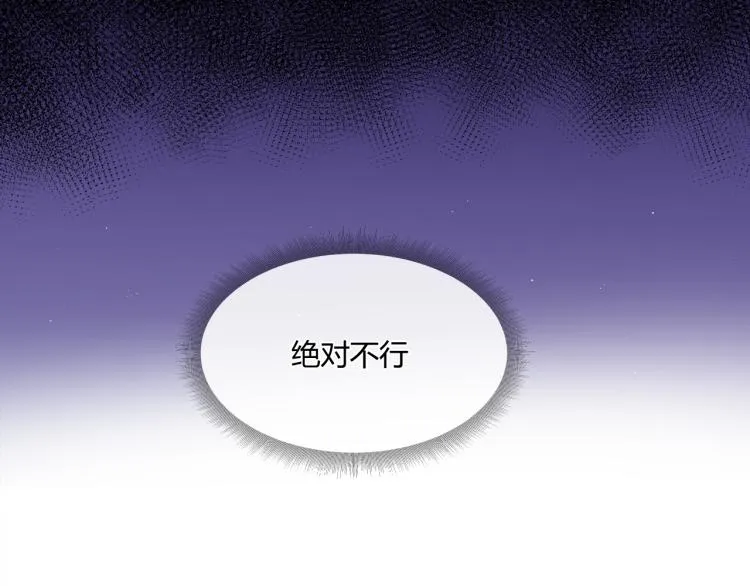 第十四话 他觉得我长得帅 第47页