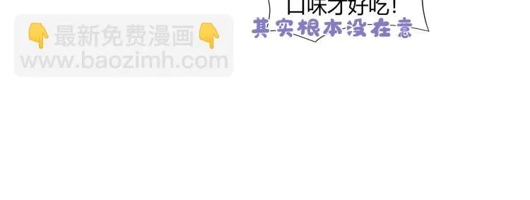 第十四话 他觉得我长得帅 第50页