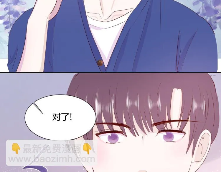 第十四话 他觉得我长得帅 第66页